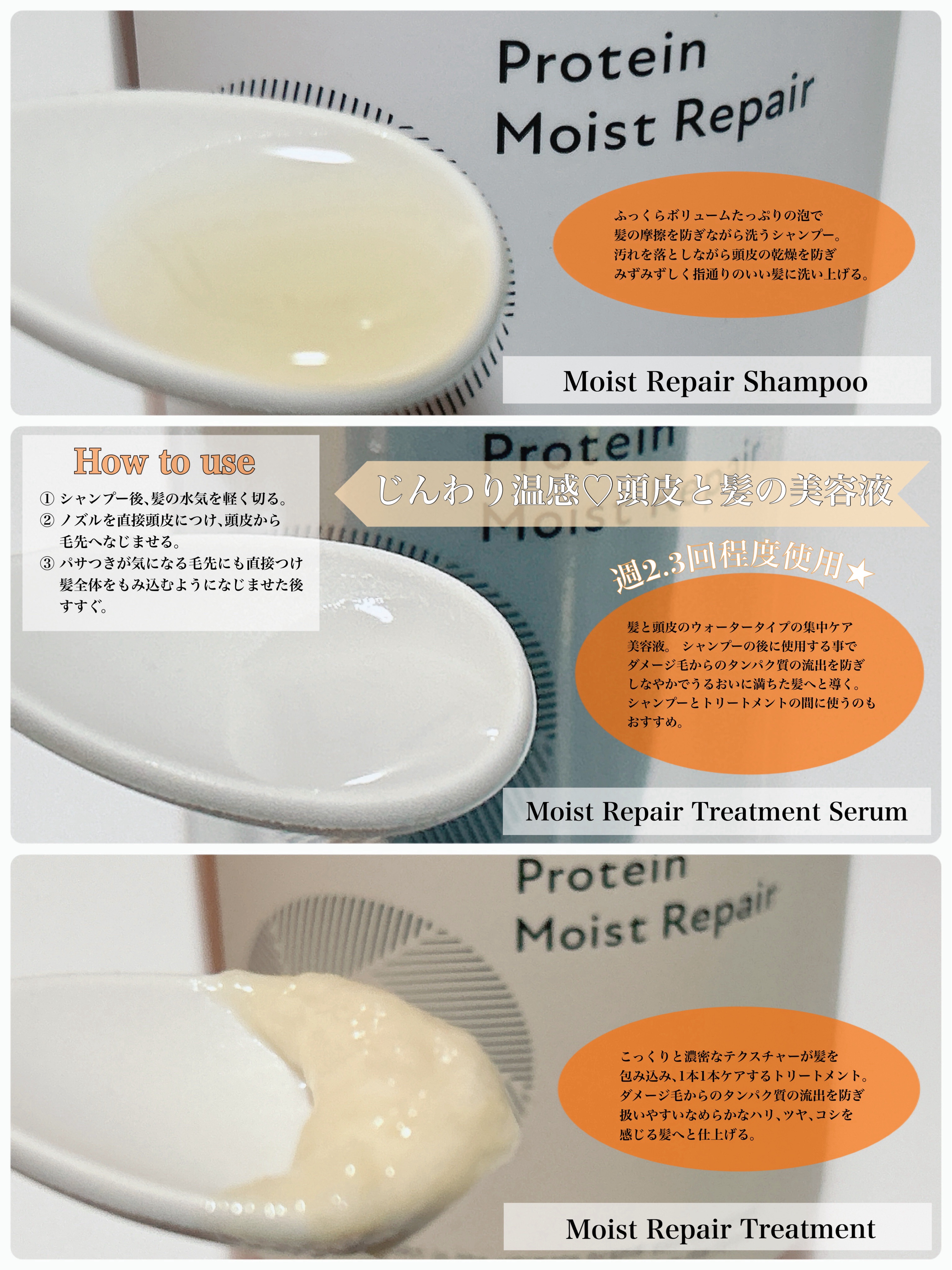 プロリー モイストリペア トリートメントセラム /PRORY/洗い流すヘアトリートメントを使ったクチコミ（2枚目）