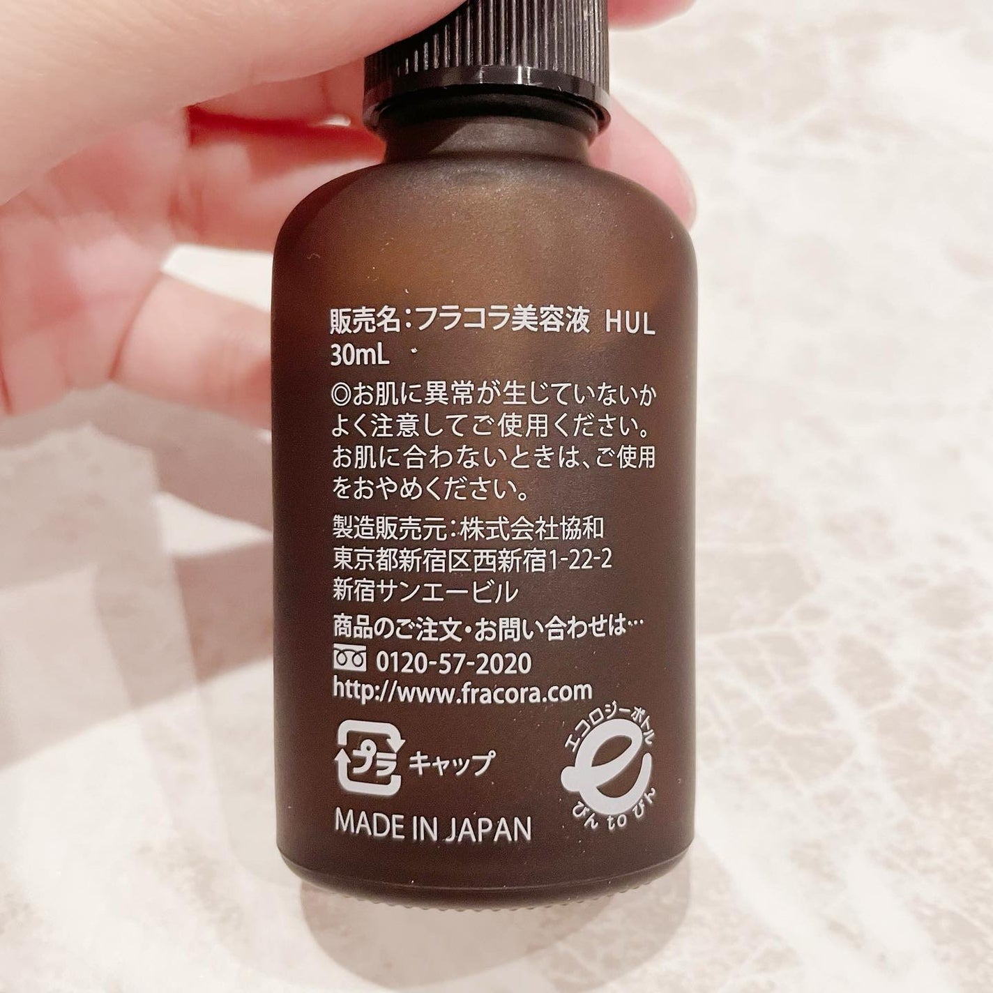 ヒト幹細胞培養エキス原液 LP/fracora/美容液を使ったクチコミ(3枚目)