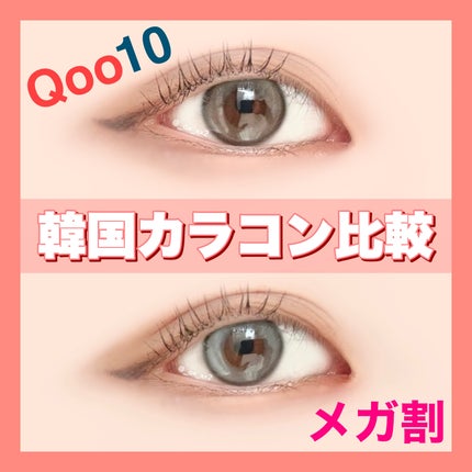 YURIAL 1DAY/URIA i-DOL/ワンデー(1DAY)カラコンを使ったクチコミ(1枚目)