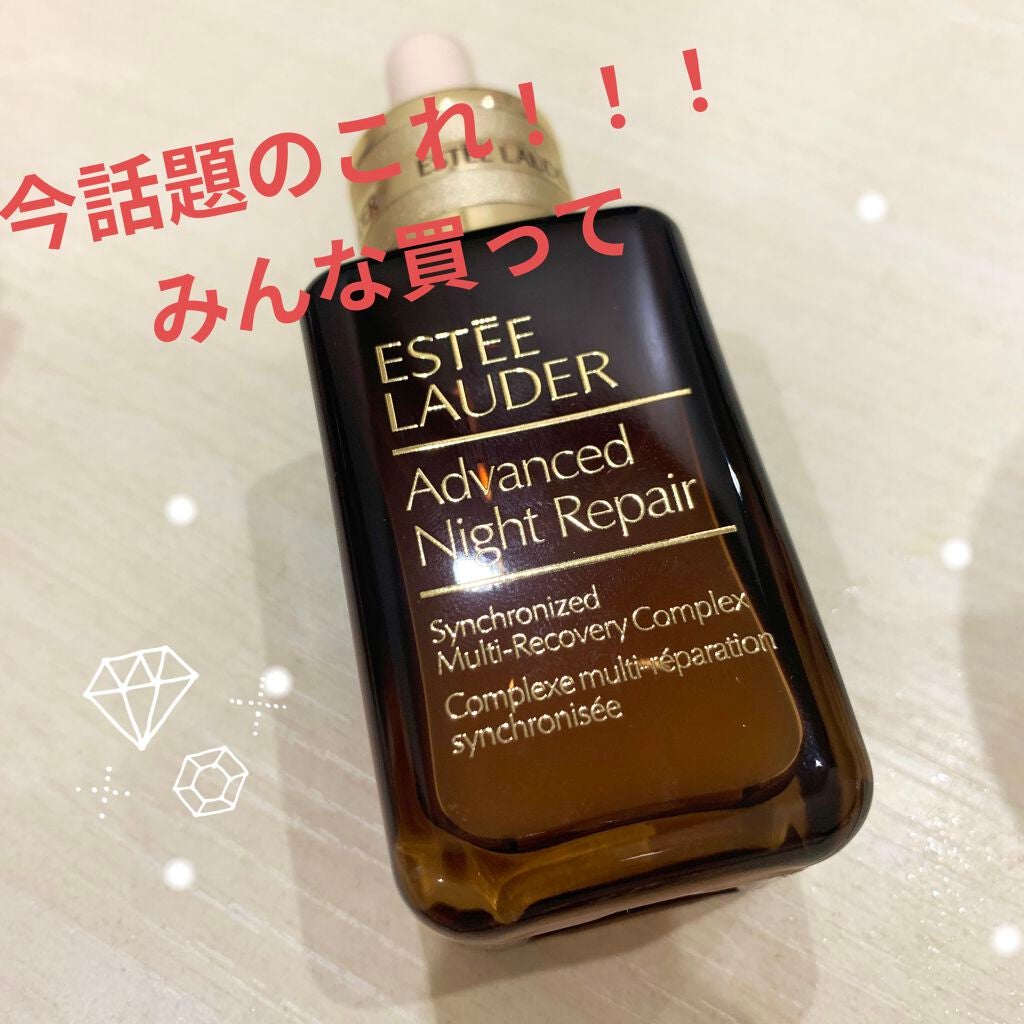 アドバンス ナイト リペア SMR コンプレックス/ESTEE LAUDER/美容液を使ったクチコミ(1枚目)