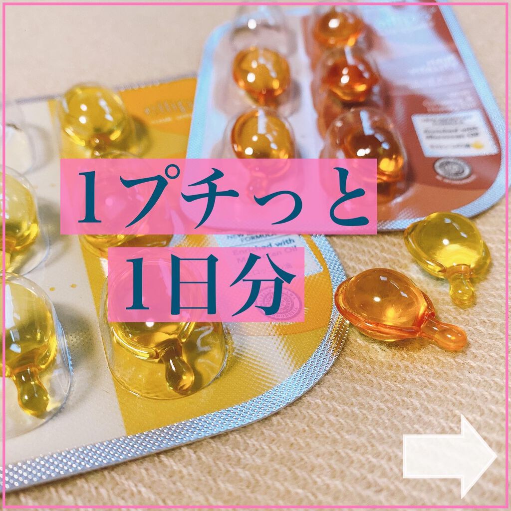 ヘアーオイル【トリートメント】/ellips/ヘアオイルを使ったクチコミ(1枚目)