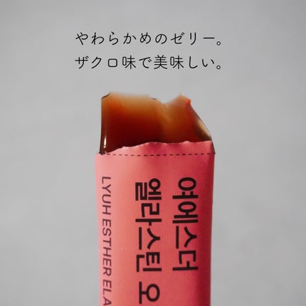 ヨエスターエラスチンオリジナル7X/ESTHER FORMULA/美容サプリメントを使ったクチコミ(4枚目)