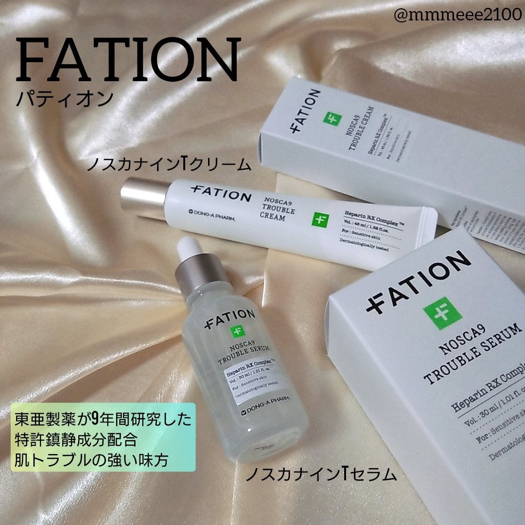 ノスカナイン トラブル セラム/FATION/美容液を使ったクチコミ(1枚目)