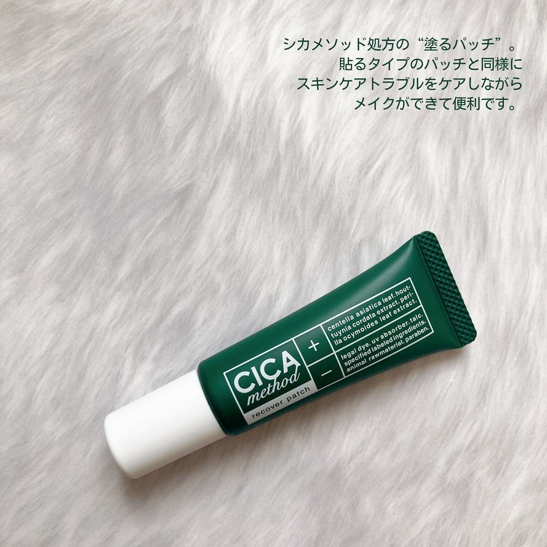 CICA method RECOVER PATCH/コジット/その他スキンケアを使ったクチコミ(2枚目)