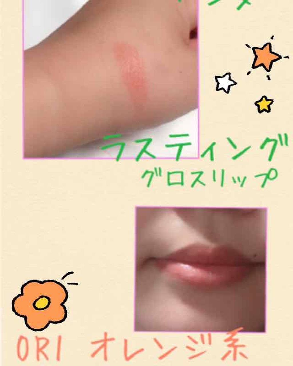 ラスティンググロスリップ/CEZANNE/口紅を使ったクチコミ（2枚目）