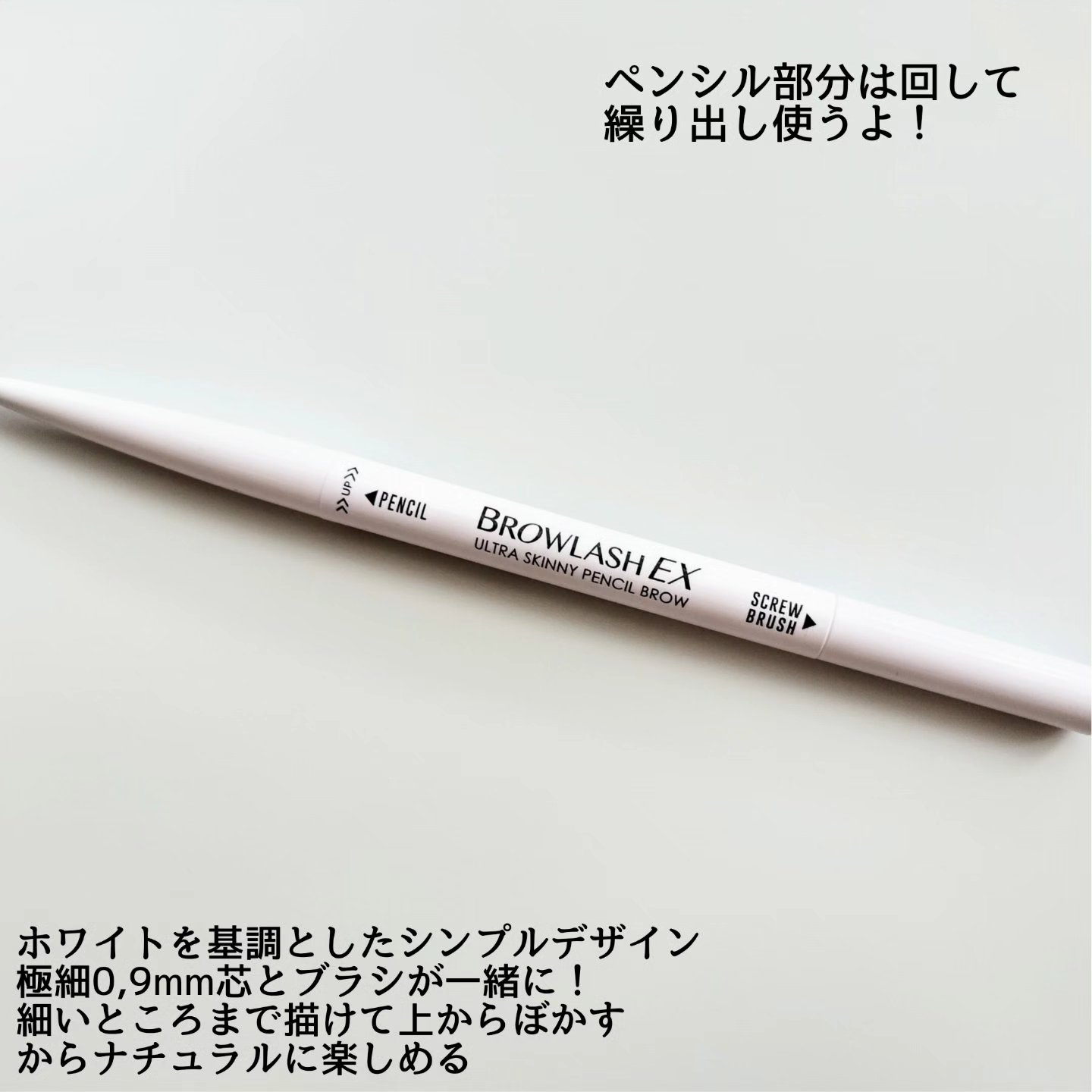 ブロウラッシュEX　ウルトラスキニーペンシルブロウ N/ブロウラッシュ/アイブロウペンシルを使ったクチコミ（2枚目）