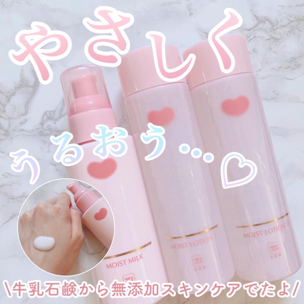 保湿化粧水 しっとり/カウブランド無添加/化粧水を使ったクチコミ（1枚目）