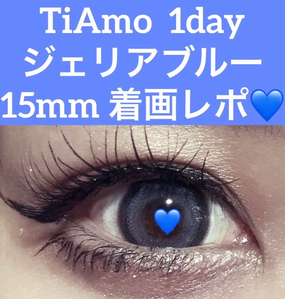 TeAmo 1DAY/TeAmo/ワンデー(1DAY)カラコンを使ったクチコミ(1枚目)
