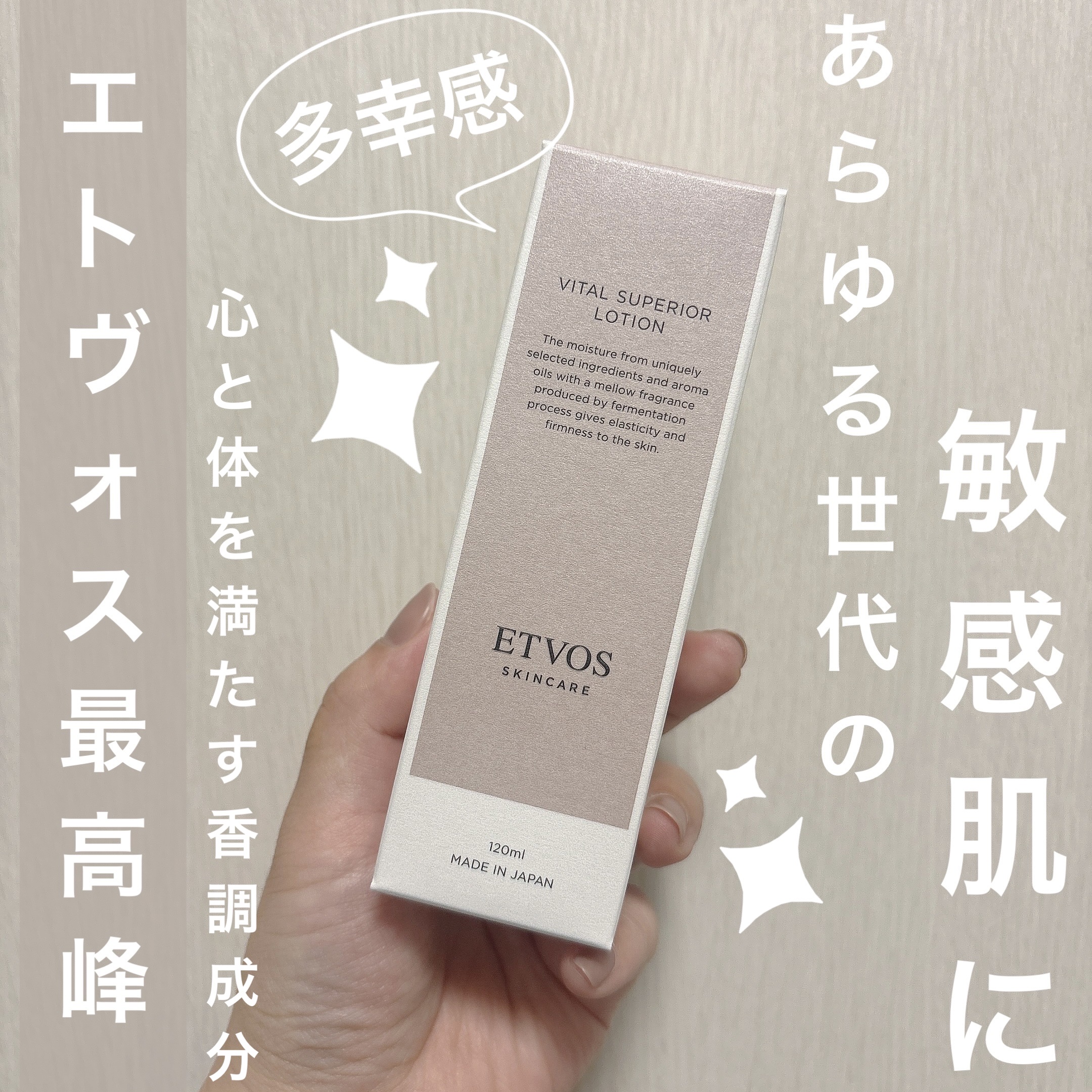 ヴァイタルスペリアローション/エトヴォス/化粧水を使ったクチコミ（1枚目）