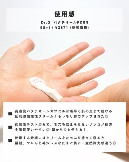 みさき┊︎韓国スキンケア 🤎 on LIPS 「【Dr.G】┈┈┈┈┈┈┈┈┈┈閲覧ありがとうございます!韓国..」(7枚目)