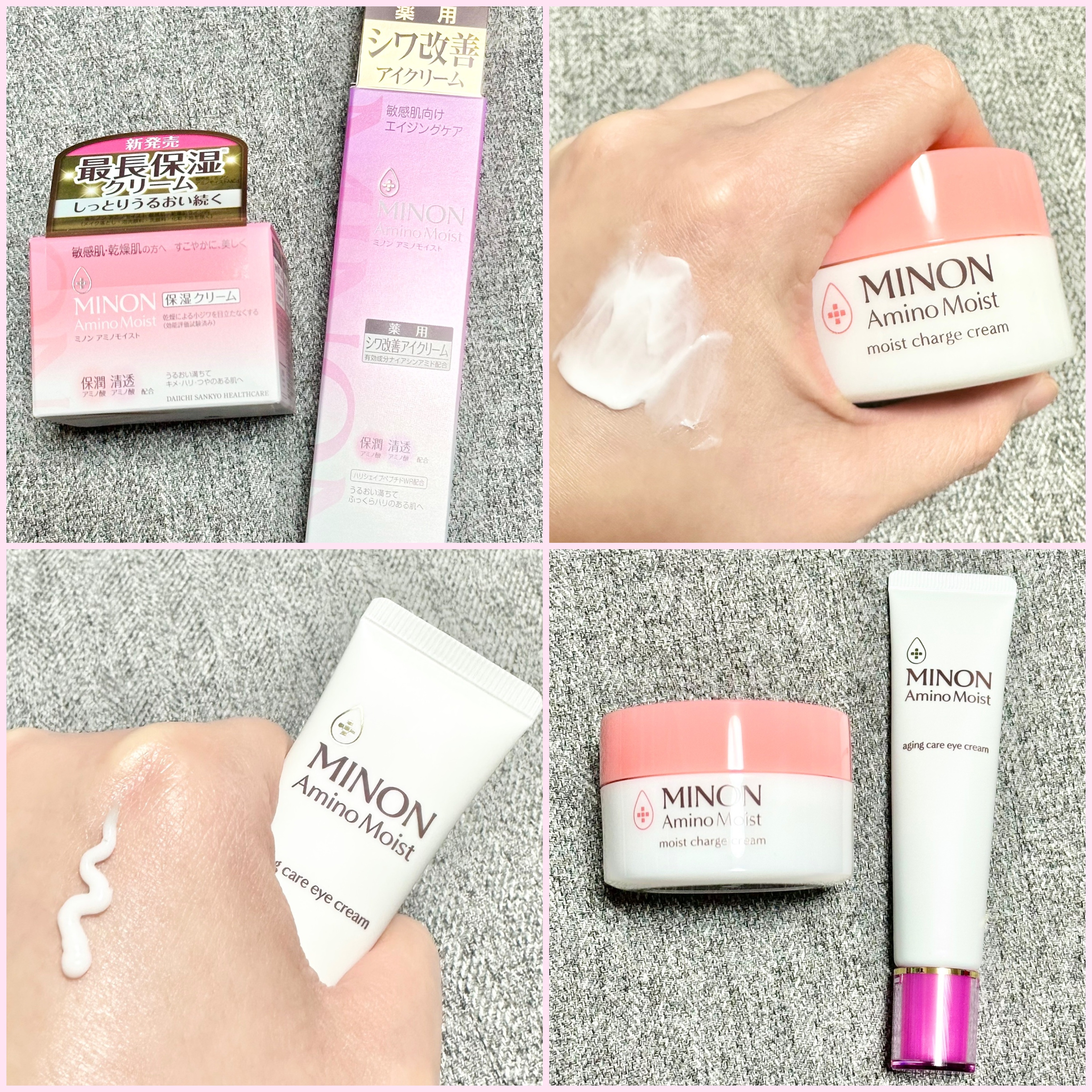 ミノン アミノモイスト エイジングケア アイクリーム/ミノン/アイケア・アイクリームを使ったクチコミ（1枚目）