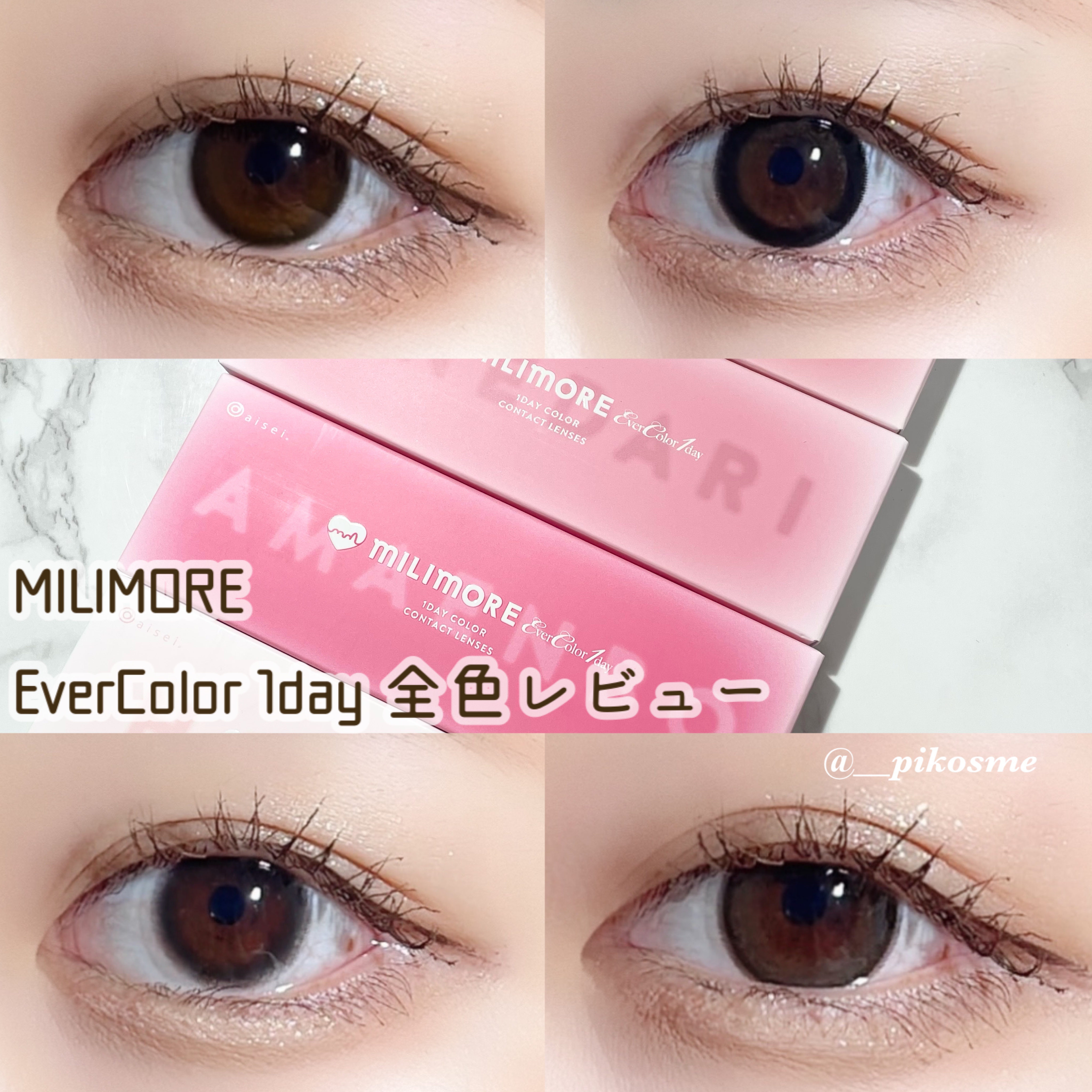 エバーカラーワンデーミリモア/エバーカラー/ワンデー（１DAY）カラコンを使ったクチコミ（1枚目）