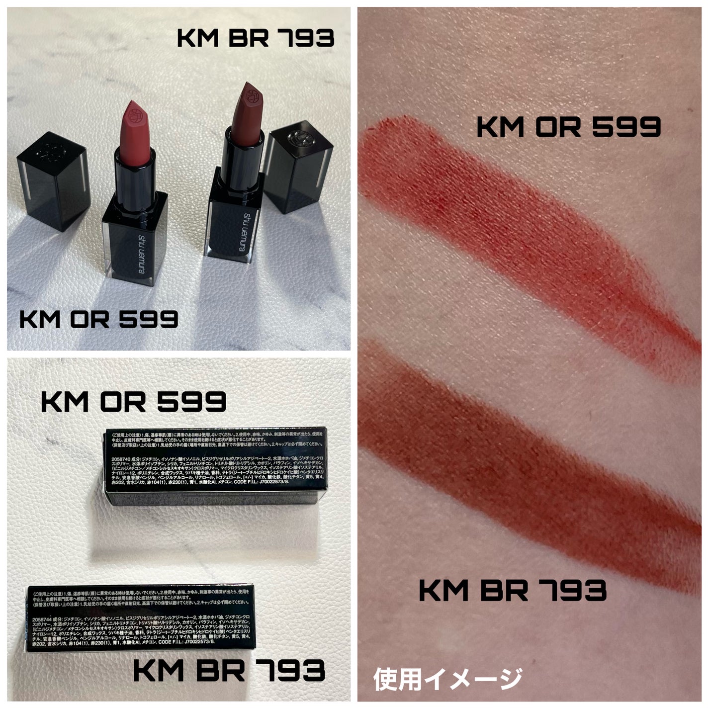 キヌ ルージュ マット/shu uemura/口紅を使ったクチコミ(7枚目)