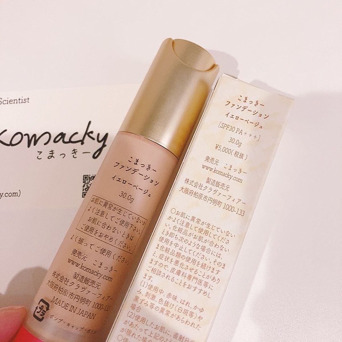 こまっきーファンデーション /Komacky/リキッドファンデーションを使ったクチコミ（2枚目）