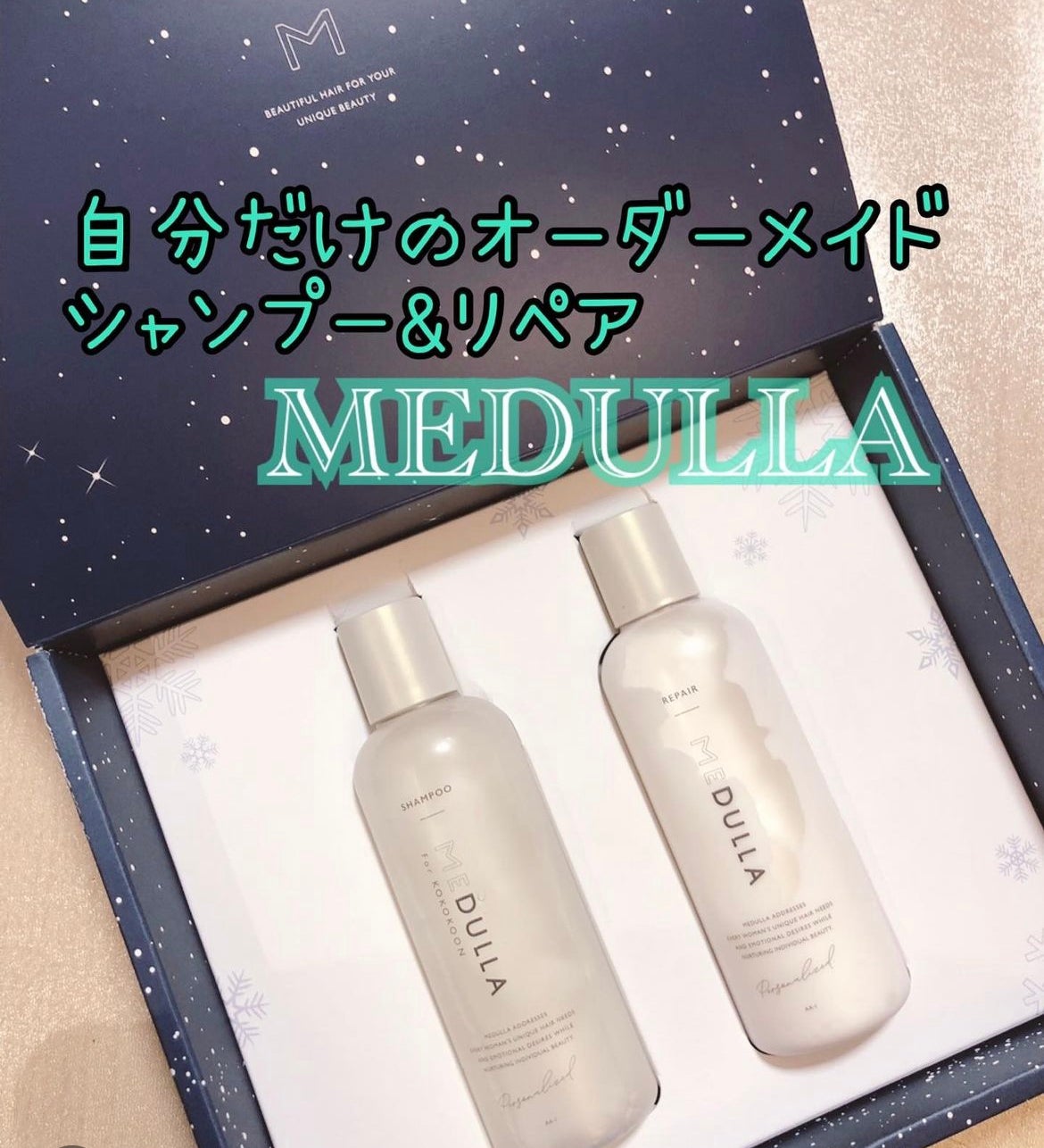 SHAMPOO & REPAIR/MEDULLA/市販シャンプーを使ったクチコミ(1枚目)