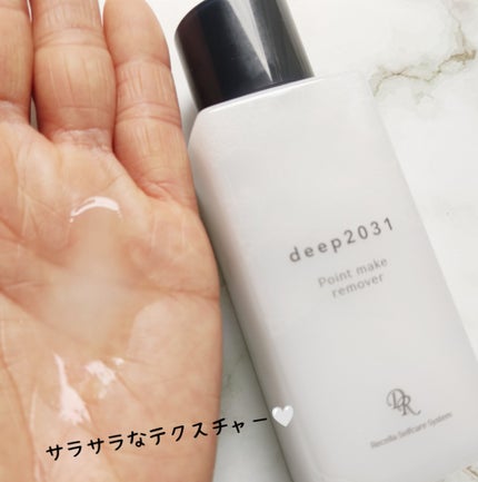 ポイントメイクリム―バー/deep2031/ポイントメイクリムーバーを使ったクチコミ(4枚目)