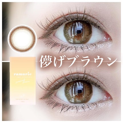 ramurie ラムリエ/ramurie/ワンデー(1DAY)カラコンを使ったクチコミ(1枚目)