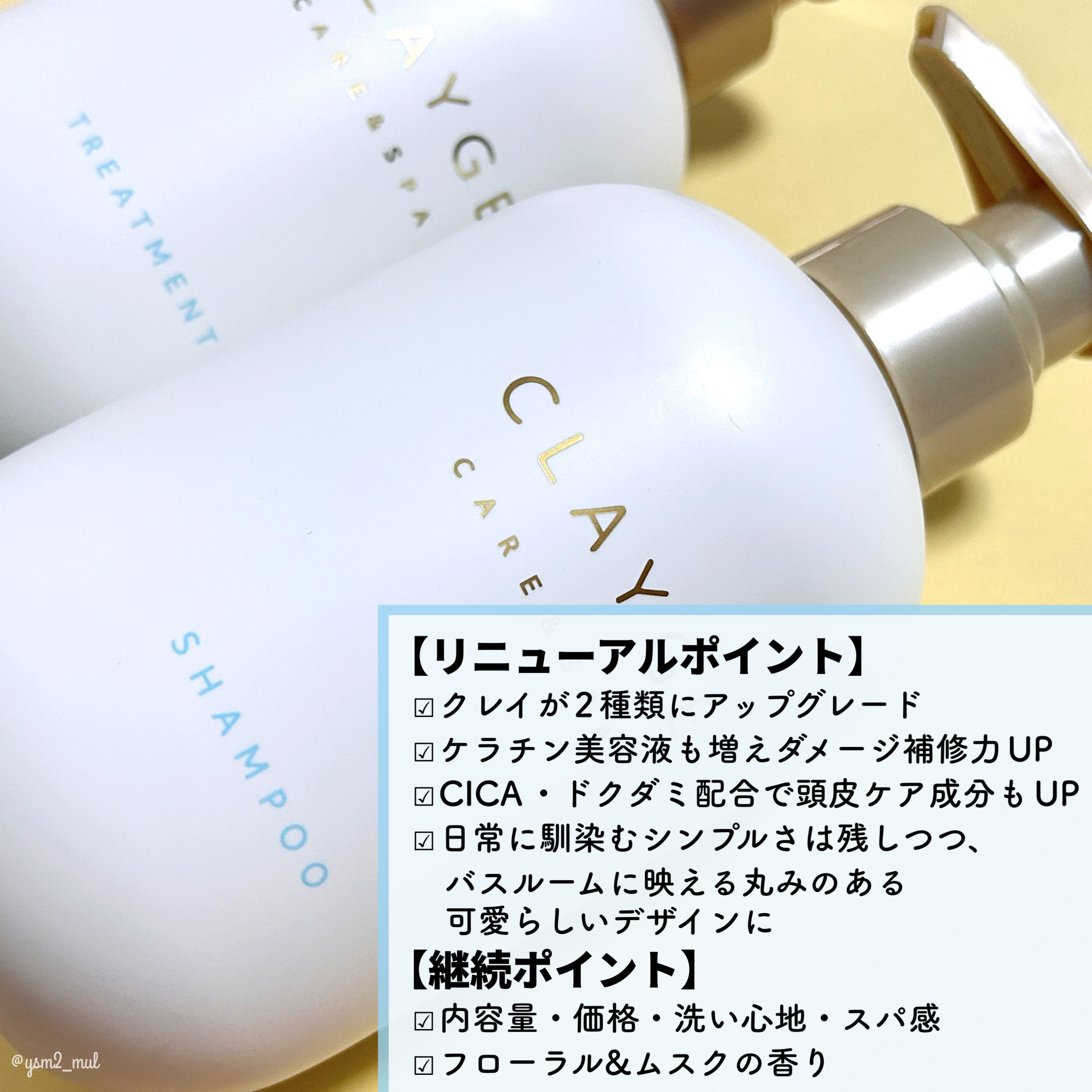 シャンプー/トリートメント SR/CLAYGE/市販シャンプーを使ったクチコミ（3枚目）