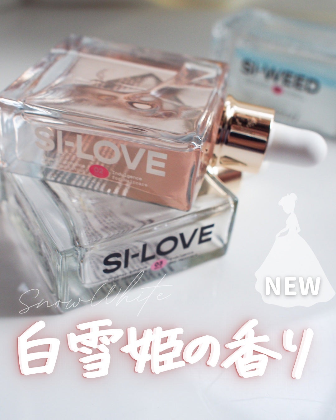 スノーホワイト/PINKGHOST/ヘアオイルを使ったクチコミ(1枚目)