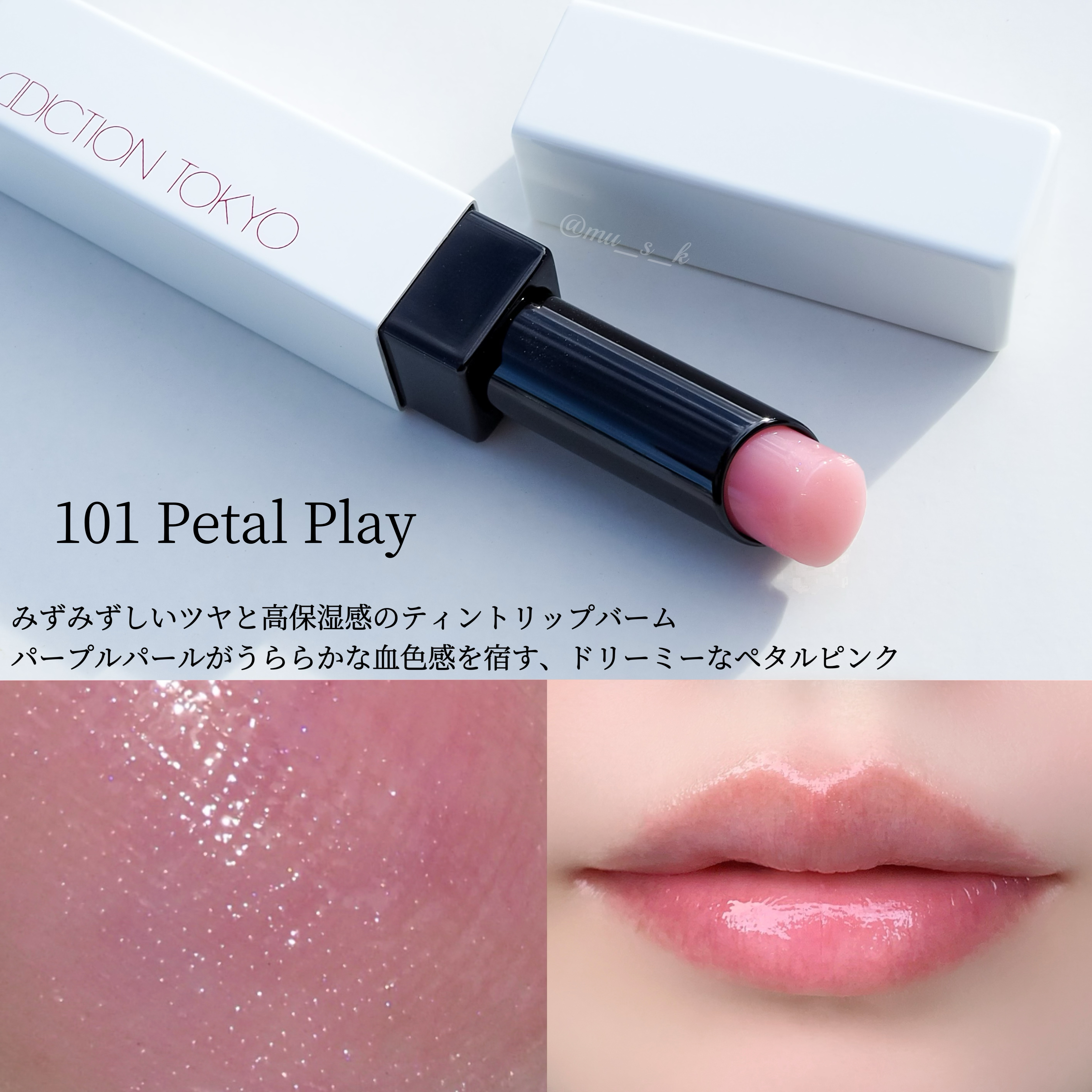 アディクション ホリデー アディクション ファンタジー フリーフォール /ADDICTION/メイクアップキットを使ったクチコミ（3枚目）