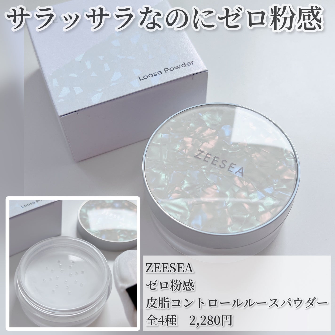 ZEESEA 「ゼロ」粉感皮脂コントロールルースパウダー/ZEESEA/ルースパウダーを使ったクチコミ(2枚目)