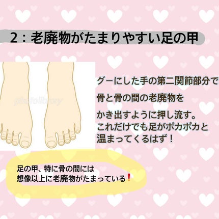 フォロバ100 on LIPS 「最短で足痩せ❗️超簡単マッサージ^^-------------..」(5枚目)