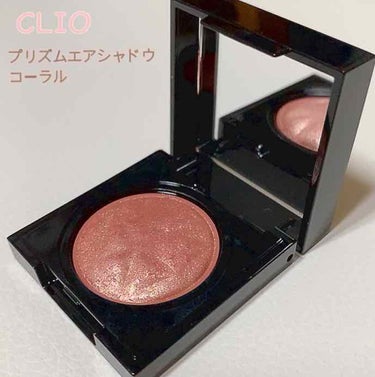 CLIO プリズムエアシャドウスパークリング
#16 coral ¥1000くらい(qoo10)

手で触ると、
ジェルやクリームタイプではないのですが、
ぷにぷにしていてしっとり🥰
粉質よきです💕絶対