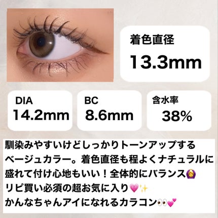 melotte 1day/melotte/ワンデー(1DAY)カラコンを使ったクチコミ(4枚目)