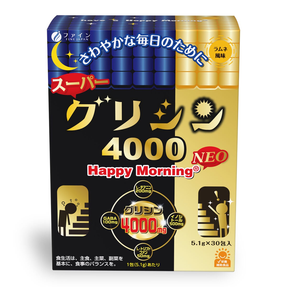 スーパーグリシン4000 ファイン
