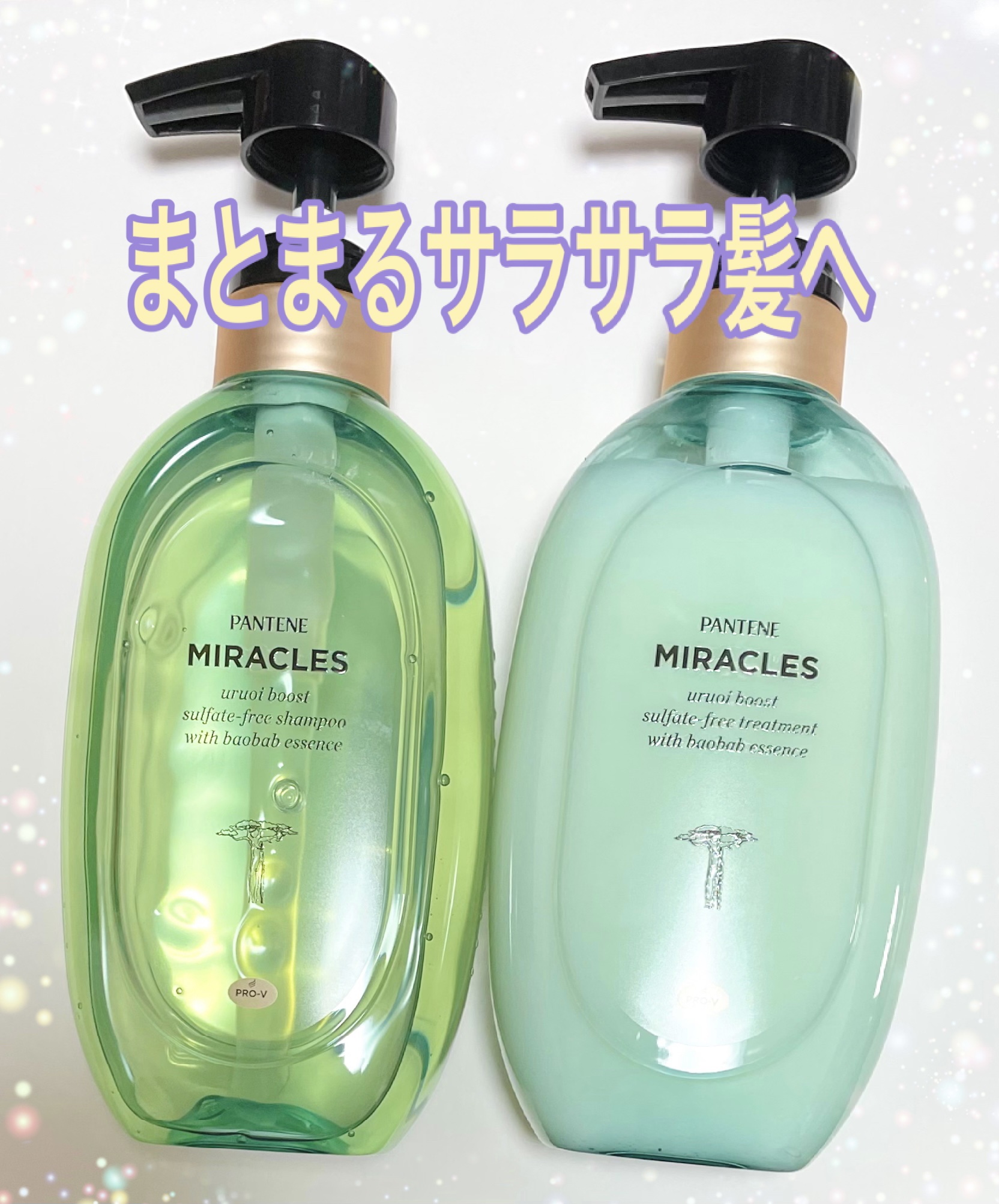 ミラクルズ うるおいブースト シャンプー/トリートメント シャンプー 440g/パンテーン/市販シャンプーを使ったクチコミ（1枚目）