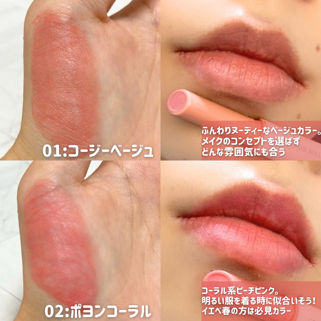 コットンメルティングリップ/ネイチャーリパブリック/口紅を使ったクチコミ(4枚目)