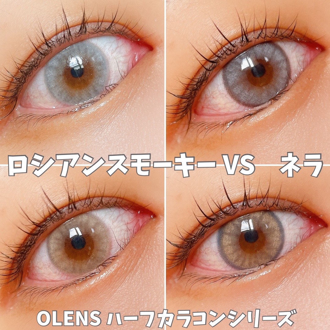 ロシアンスモーキー/OLENS/カラーコンタクトレンズを使ったクチコミ（1枚目）