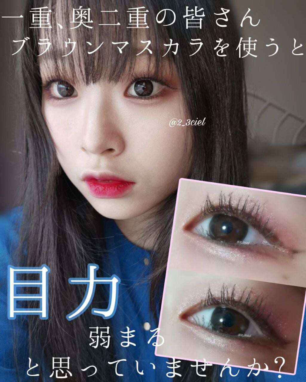 ひとえ・奥ぶたえ用カーラー/アイプチ®/ビューラーを使ったクチコミ(1枚目)