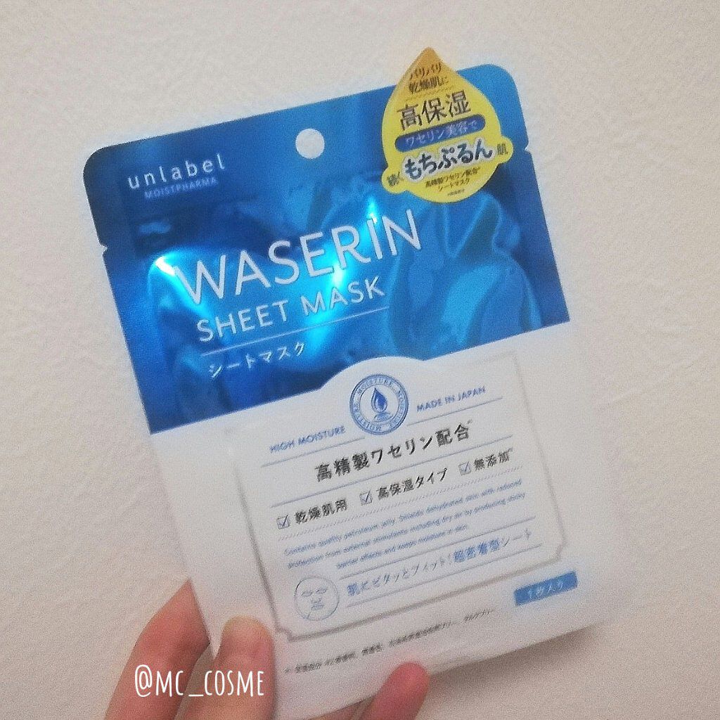 モイストファーマ シートマスク/unlabel/シートマスク・パックを使ったクチコミ（1枚目）