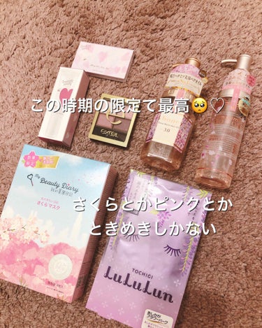 皆様いつもいいねありがとうございます❁⃘*.ﾟ

まとめて購入品紹介です♡！


&honey ディープモイストヘアオイル
限定 チェリーブロッサムの香り
ヘアケアに蜂蜜は間違いないと勝手に思っています