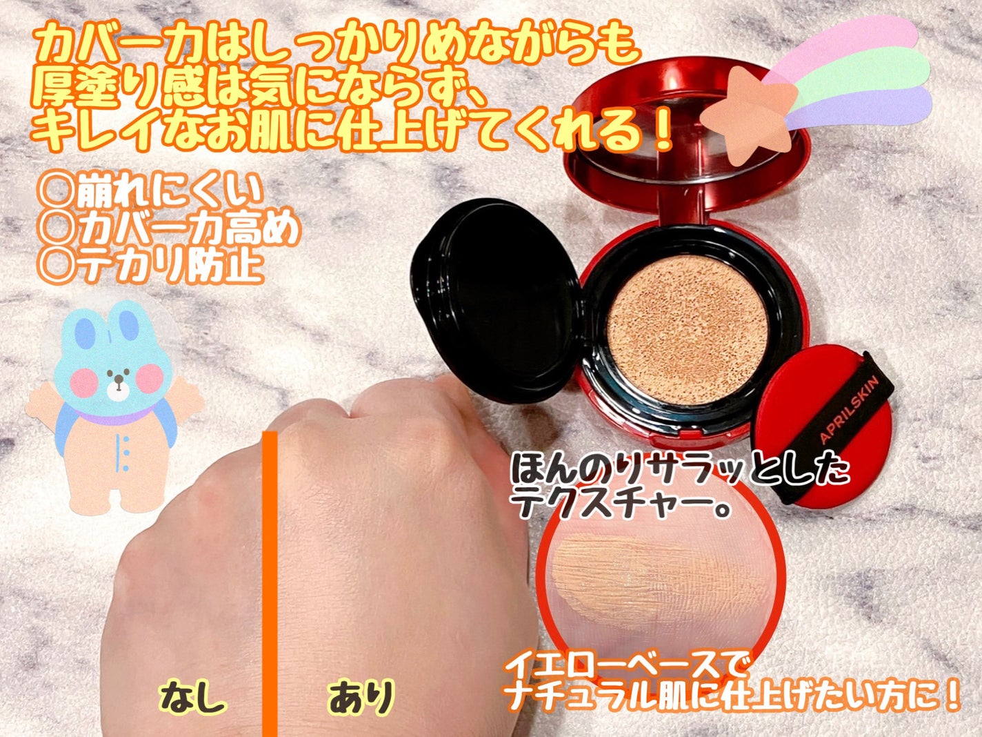 ハイパーカバーフィットクッション red/APRILSKIN/クッションファンデーションを使ったクチコミ(3枚目)