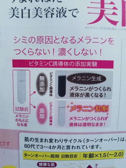 薬用エッセンシャルセラム うまれはだ/やずや/美容液を使ったクチコミ(2枚目)