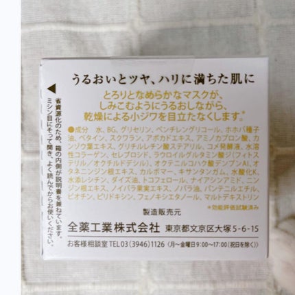 ウォータリーシーリングマスク/アルージェ/フェイスクリームを使ったクチコミ(4枚目)