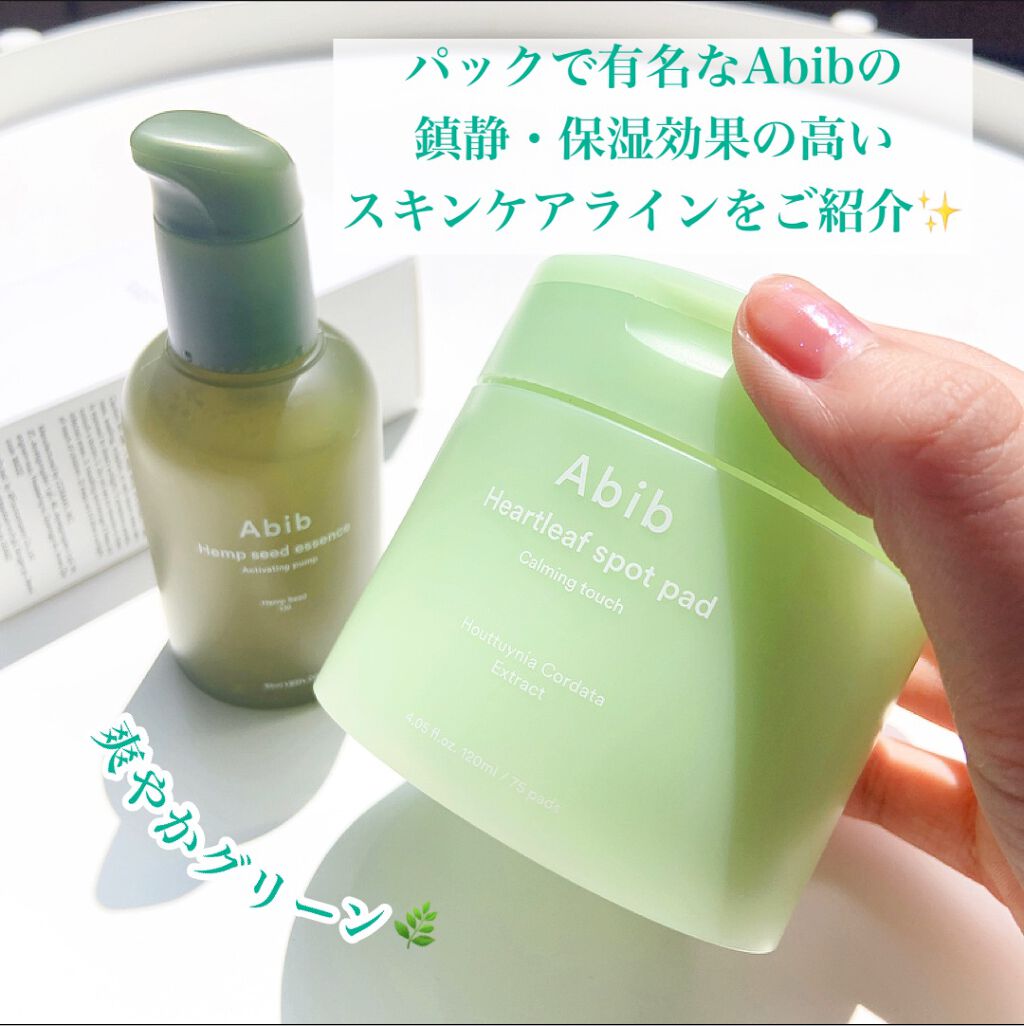 ヘンプシードエッセンス/Abib /美容液を使ったクチコミ（2枚目）