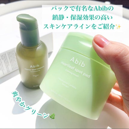 ヘンプシードエッセンス/Abib /美容液を使ったクチコミ(2枚目)