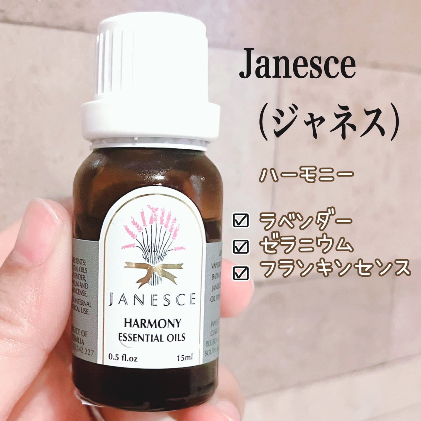 mari on LIPS 「Janesce(ジャネス)青山のサロンで購入したアロマオイルが..」(1枚目)