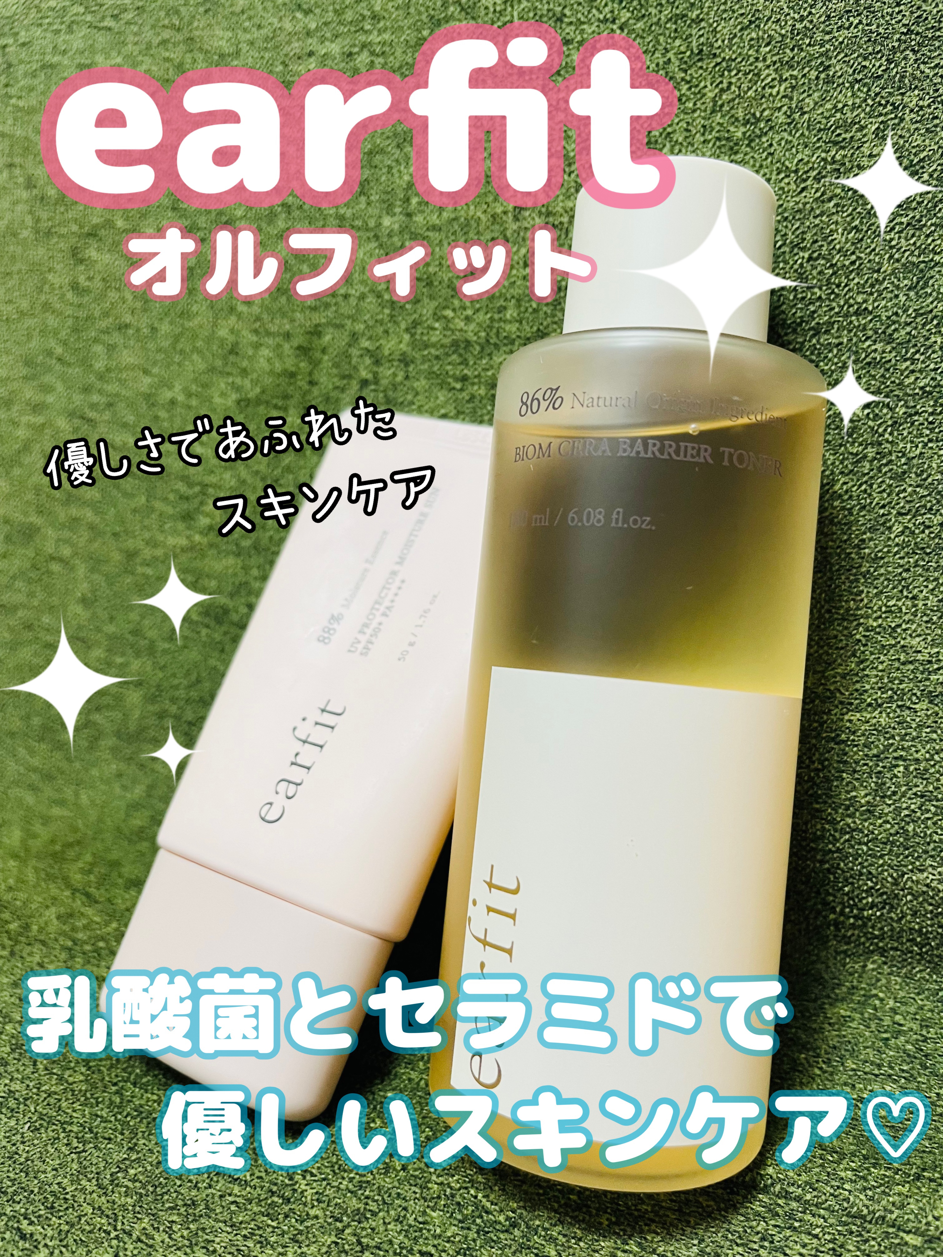 UVプロテクターモイスチャーサン/earfit/日焼け止めクリームを使ったクチコミ（1枚目）