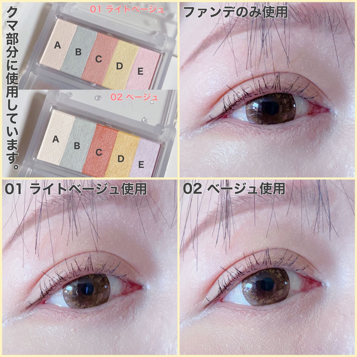 パステルヴェールコンシーラー/キャンメイク/パレットコンシーラーを使ったクチコミ(5枚目)