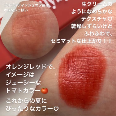 ムードライアー ベルベットティント 08 メロウソフトパーシモン(Mellow Soft persimmon)/lilybyred/口紅を使ったクチコミ（3枚目）