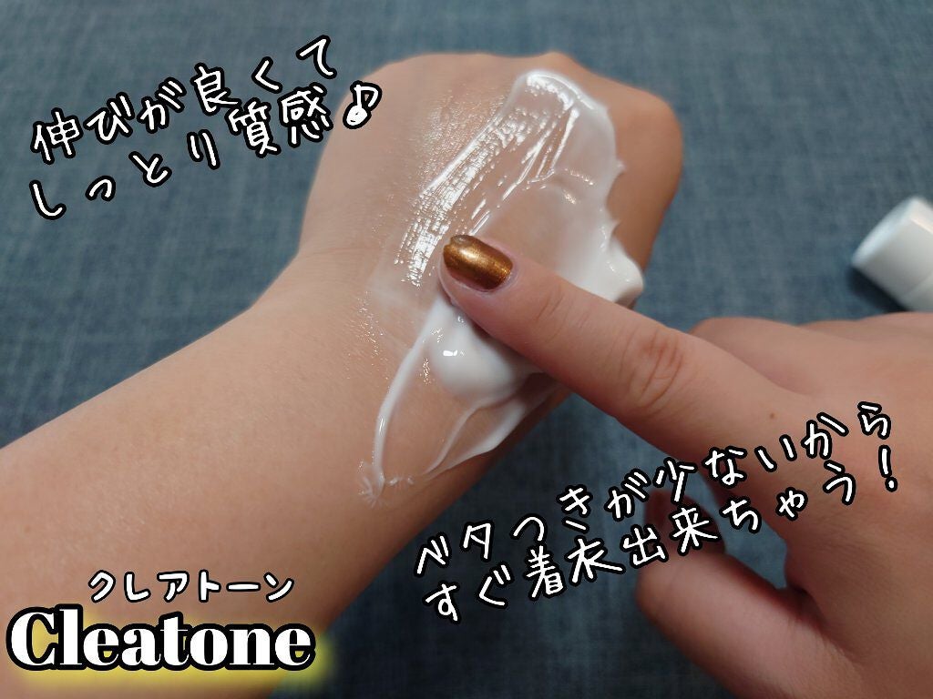 マッサージクリーム /クレアトーン/バスト・ヒップケアを使ったクチコミ(4枚目)