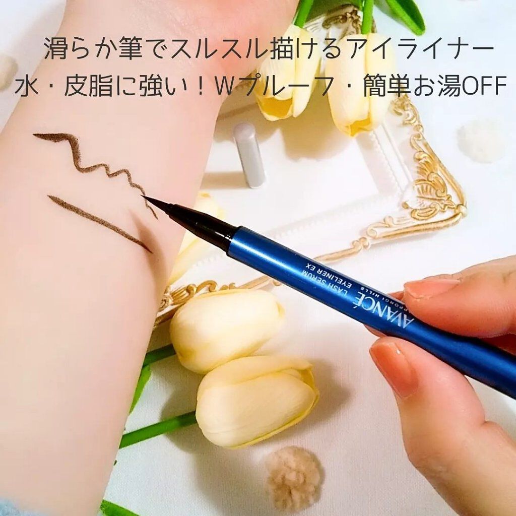 アヴァンセ ラッシュセラムアイライナーEX/アヴァンセ/リキッドアイライナーを使ったクチコミ(3枚目)