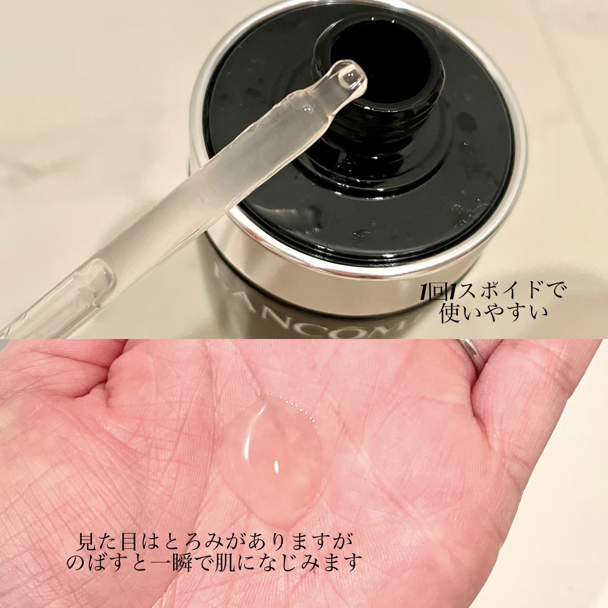 ジェニフィック アルティメ セラム/LANCOME/美容液を使ったクチコミ（2枚目）