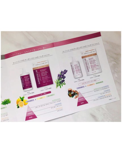 スーパーフードラボ オーガニックス シルキーリッチ シャンプー&トリートメント/SUPERFOOD LAB/市販シャンプーを使ったクチコミ(3枚目)