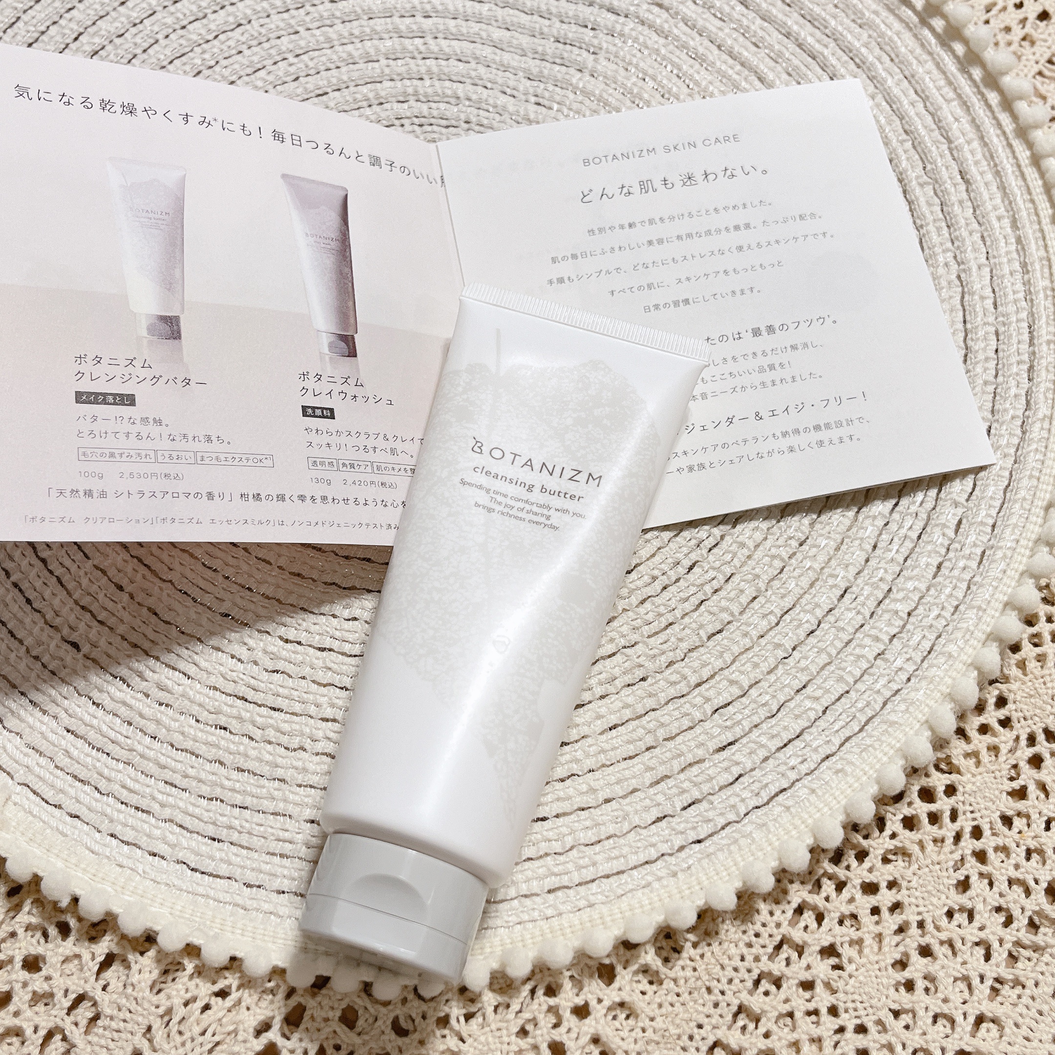 クレンジングバター/ボタニズム /クレンジングバームを使ったクチコミ（3枚目）