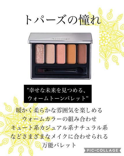 ジュエルアイカラーコレクション/Armuje/アイシャドウパレットを使ったクチコミ(4枚目)